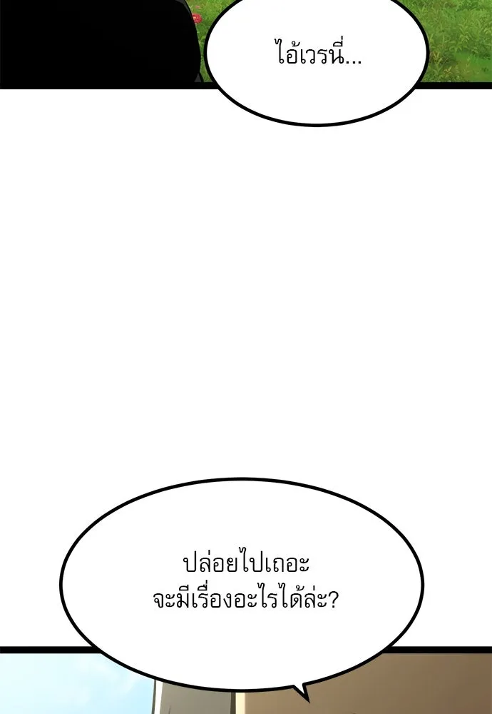 ก็อบลินเลเวล 999 ตอนที่ 8 รูปที่ 142