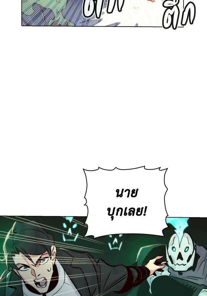 The Lone Necromancer ตอนที่ 19 รูปที่ 44