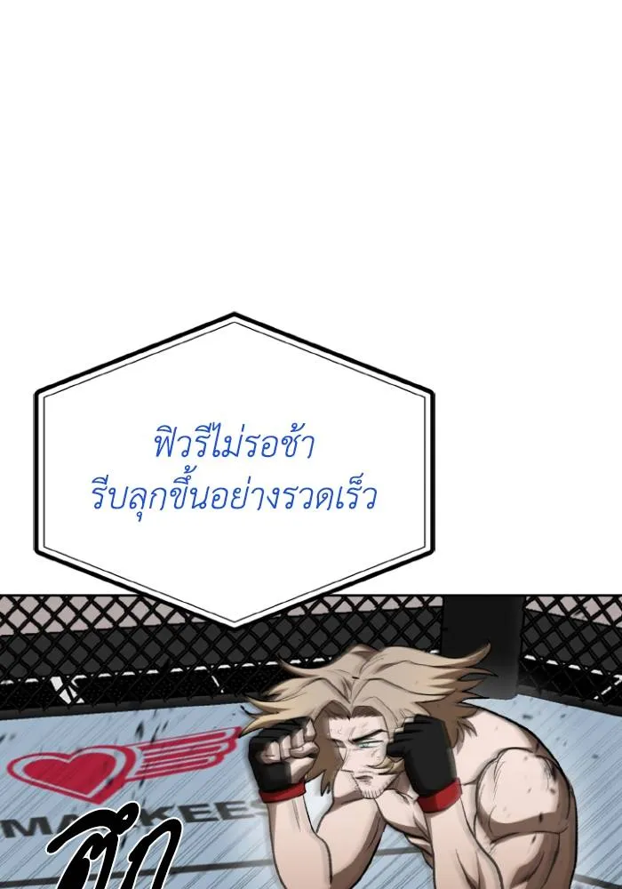 ราชาแห่งอ็อกทากอน ตอนที่ 123 รูปที่ 5