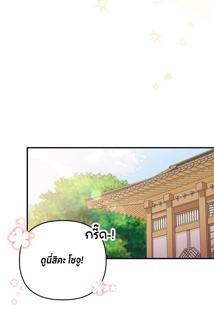 ข้าเนี่ยนะเป็นพระสนม ตอนที่ 2 เจ้าคบชู้กับชายอื่นงั้นหรือ รูปที่ 134