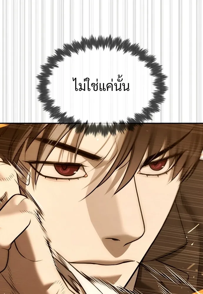 นักฆ่าย้อนวัย ตอนที่ 116 รูปที่ 100