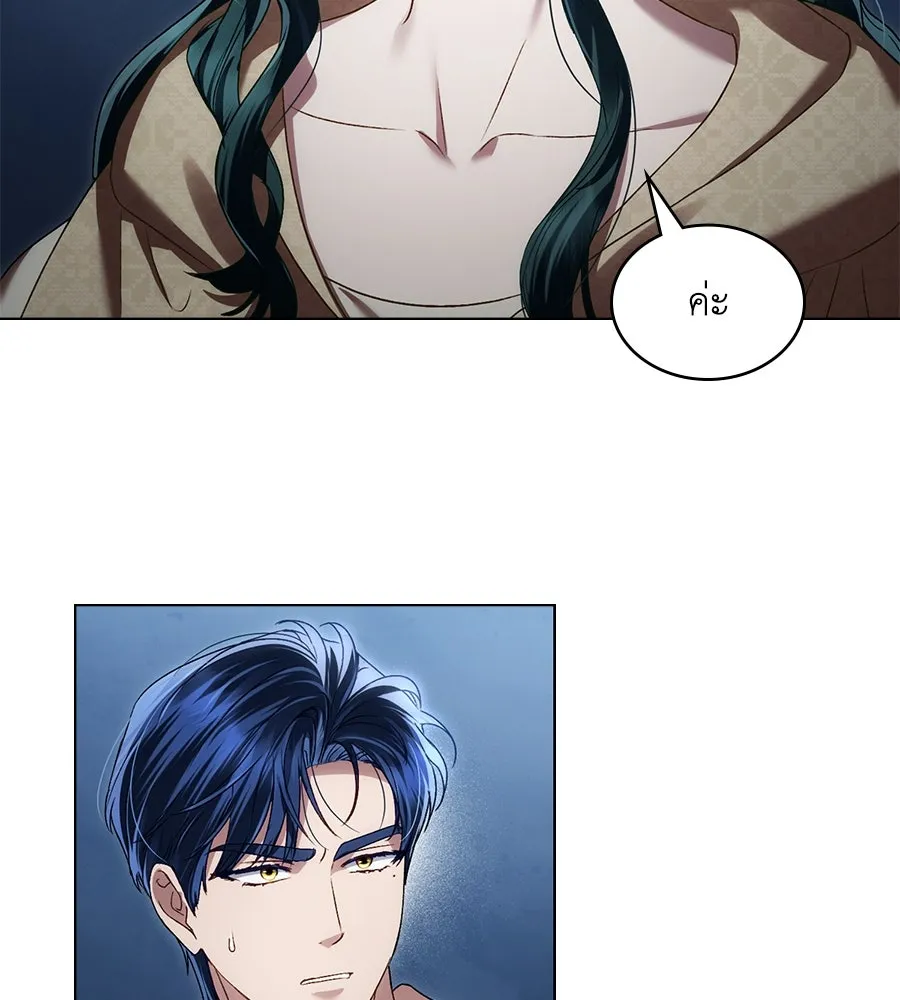 เล่ห์รักชนชั้นสูง ตอนที่ 47 รูปที่ 88