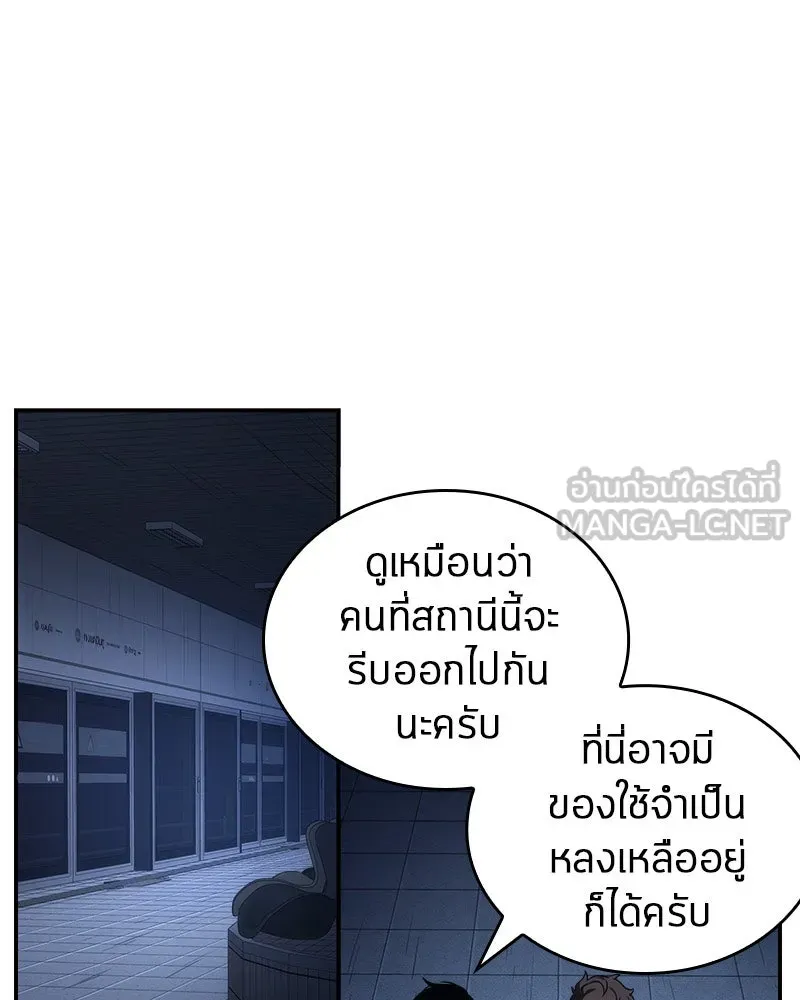 Omniscient Reader อ่านชะตาวันสิ้นโลก ตอนที่ 06 เวลาพิพากษา (4) รูปที่ 45