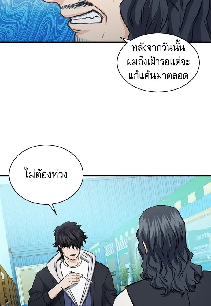 ดรูอิดแห่งสถานีโซล ตอนที่ 103 รูปที่ 49