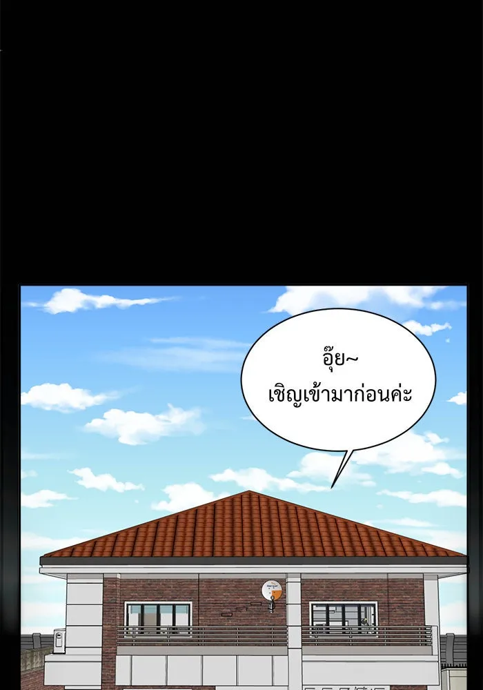 ช่วยเปลี่ยนฉันที ตอนที่ 57. ยอมินซอ 7 รูปที่ 76