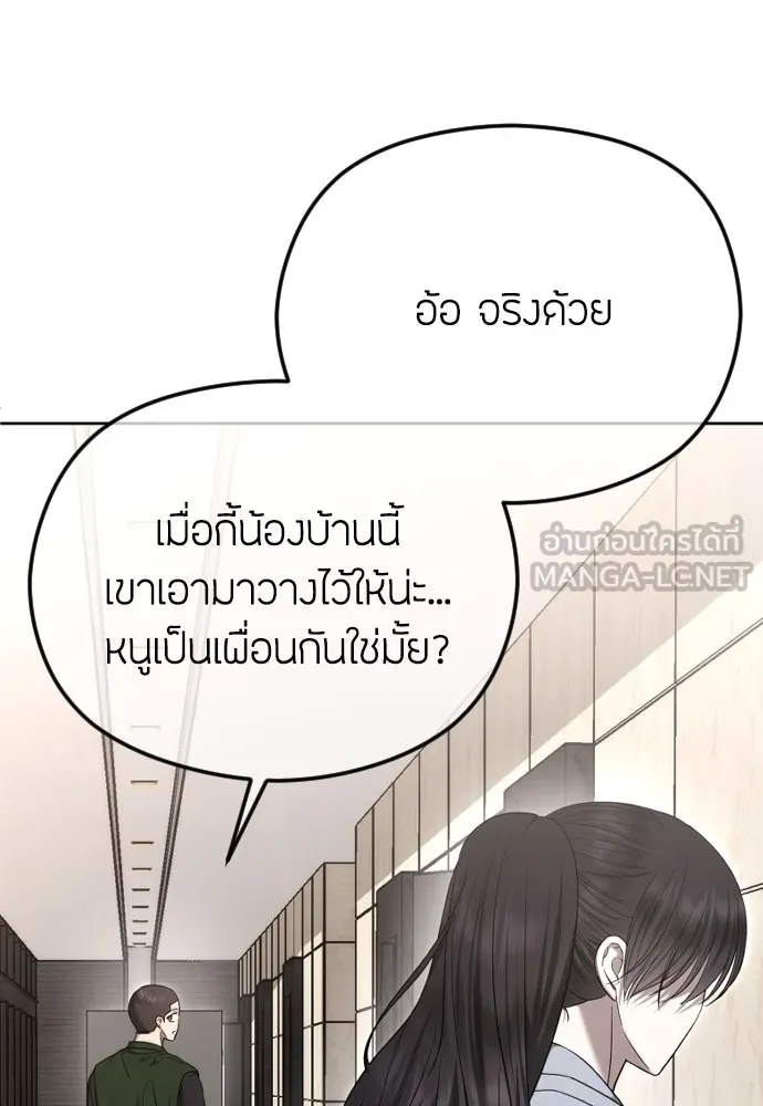 วิธีหนีตายจากนิยายโรคจิต ตอนที่ 85 รูปที่ 54