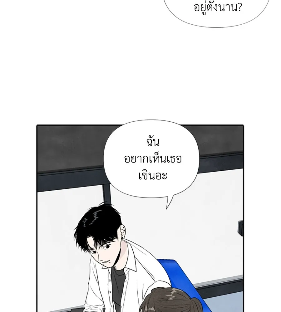 เหตุผลของคนไม่อยากอยู่ ตอนที่ 17 รูปที่ 31