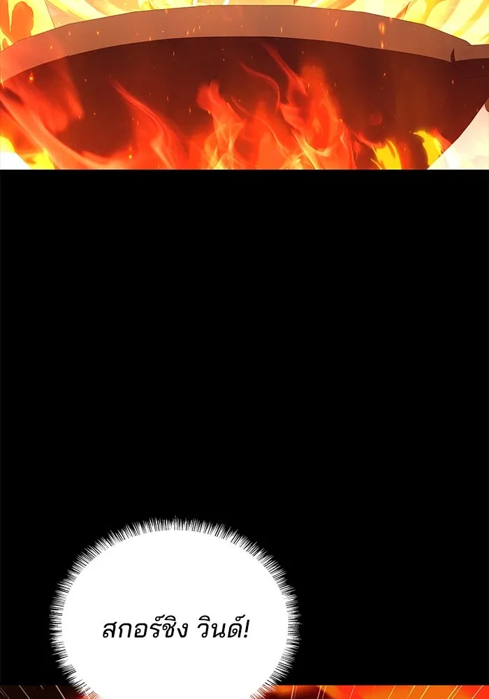 ครัวจอมเวท ตอนที่ 59 รูปที่ 65