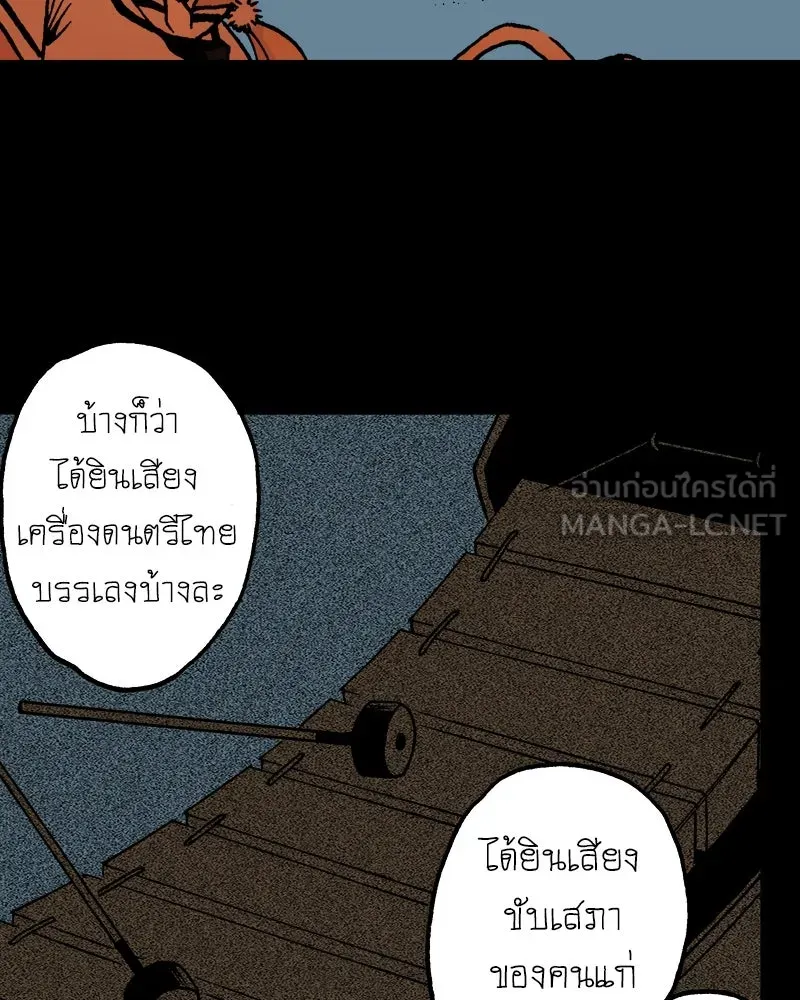 การิน BlaCX ปริศนาอาถรรพ์สีดำ ตอนที่ 13 บ้านโขน (1) รูปที่ 33
