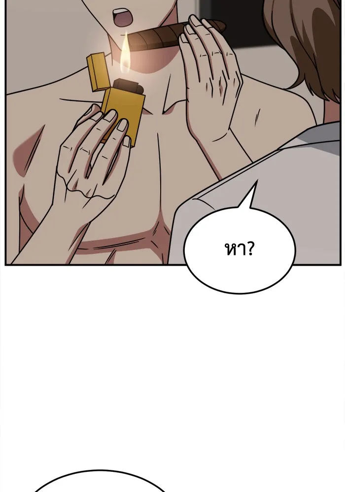 ช่วยเปลี่ยนฉันที ตอนที่ 238. ซีซัน 2 โจเยบิน 20 รูปที่ 86