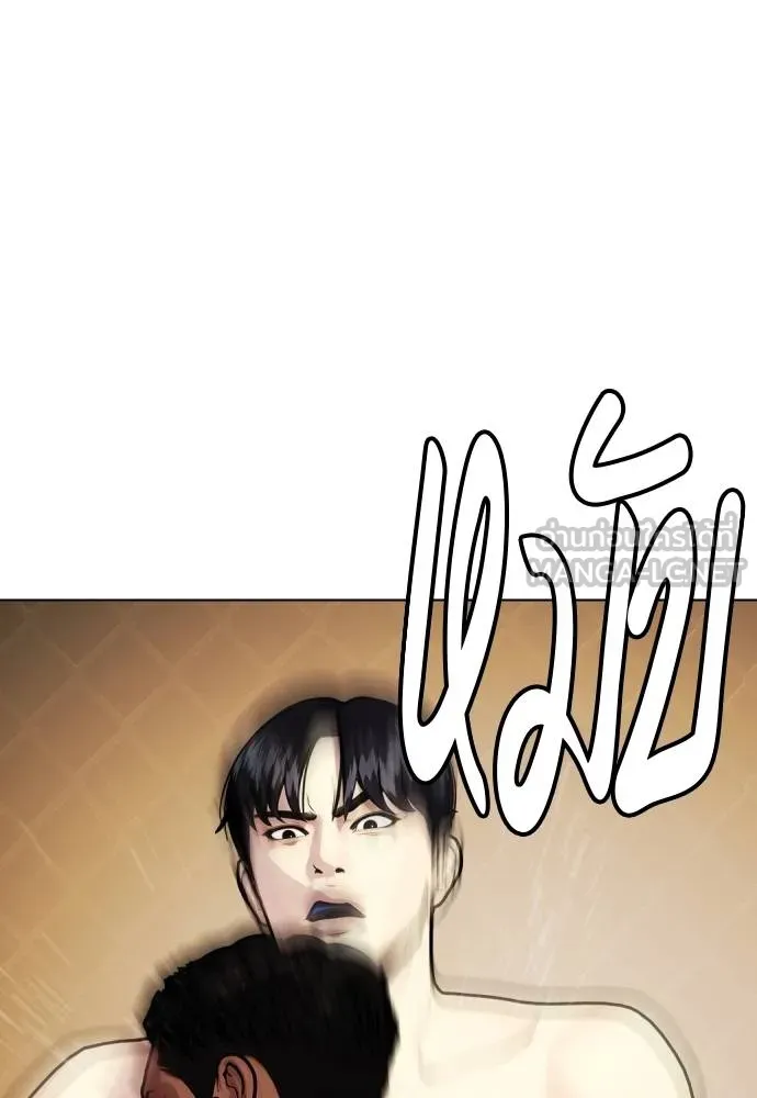 หมาหัวเน่า ตอนที่ 109 รูปที่ 197