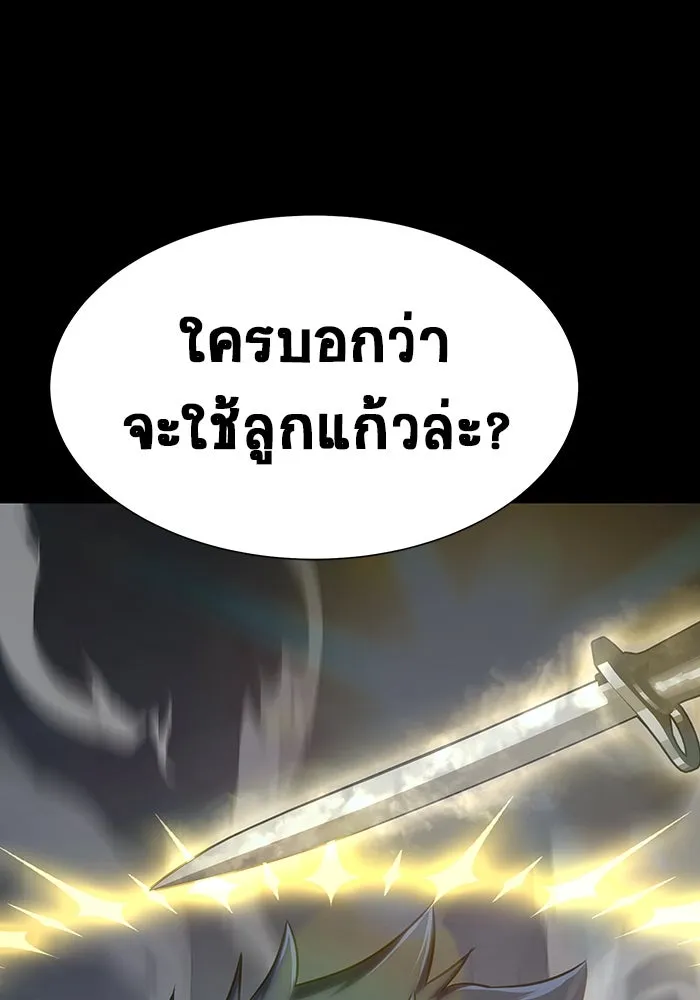 เพลเยอร์นักกินเหล็ก ตอนที่ 37 รูปที่ 178