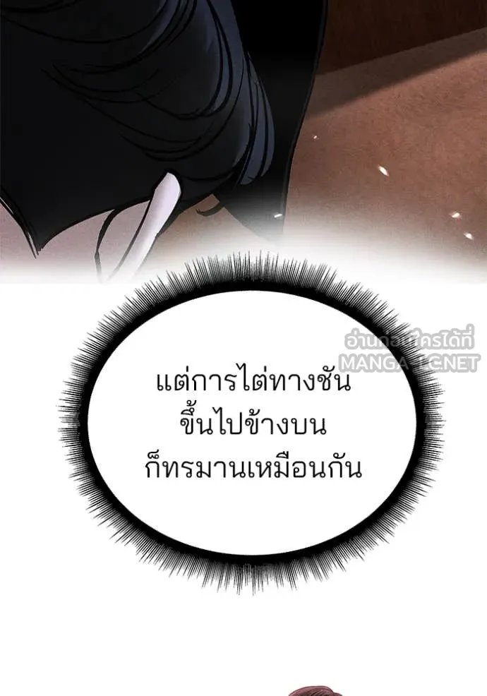 เลวฟาดเลว ตอนที่ 176 รูปที่ 83