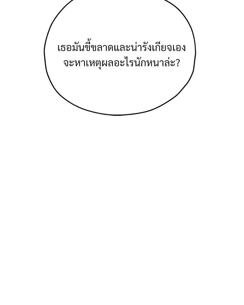 Pyramid Game เกมพีระมิด ตอนที่ 65 รูปที่ 137