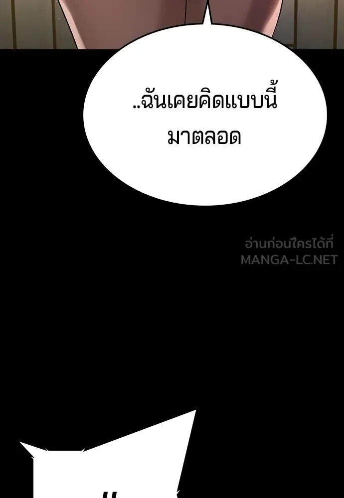 คูเซรา ตอนที่ 65 รูปที่ 211