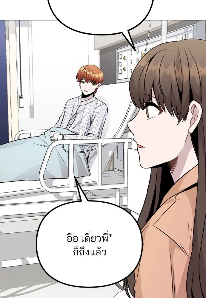 รักผิดแผน ตอนที่ 16 รูปที่ 52