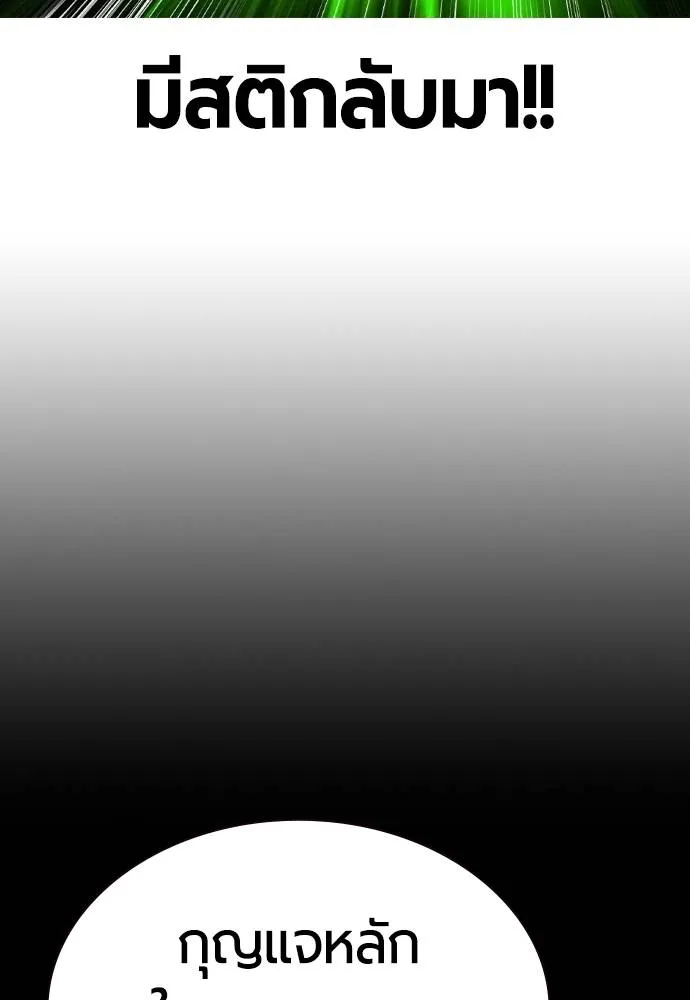 Jungle Juice ตอนที่ 132 รูปที่ 7