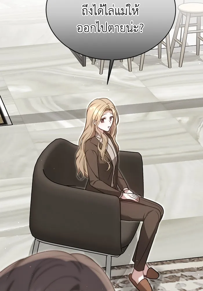 ละลายรักให้ล้นใจ ตอนที่ 4 รูปที่ 101