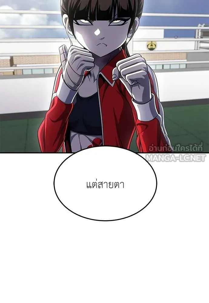 สนามเด็กล่า ตอนที่ 81 รูปที่ 108