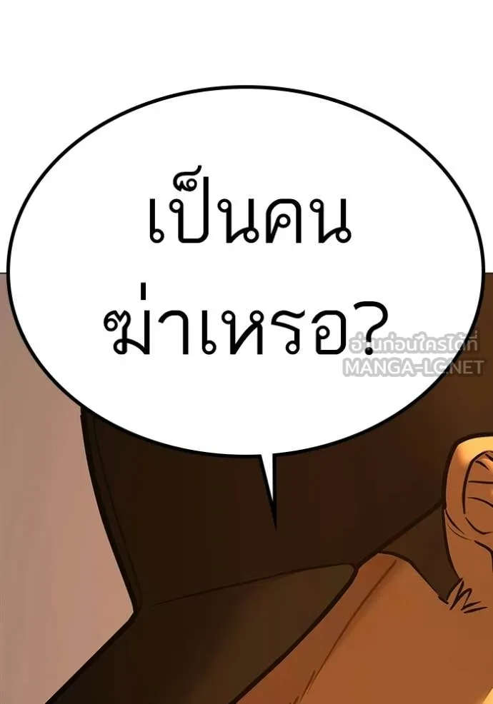 reality ตอนที่ 181 รูปที่ 125