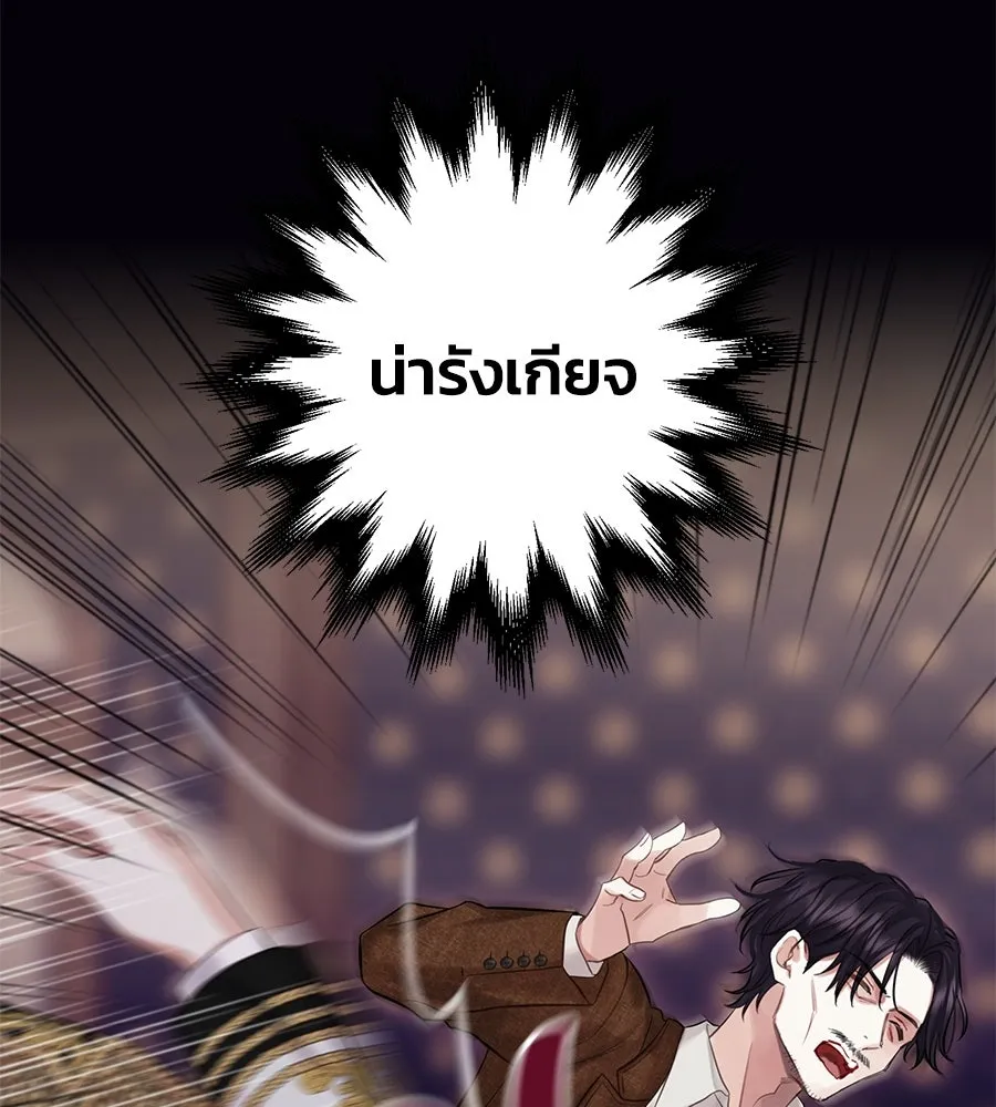 บาสเตียน ตอนที่ บทนำ รูปที่ 101