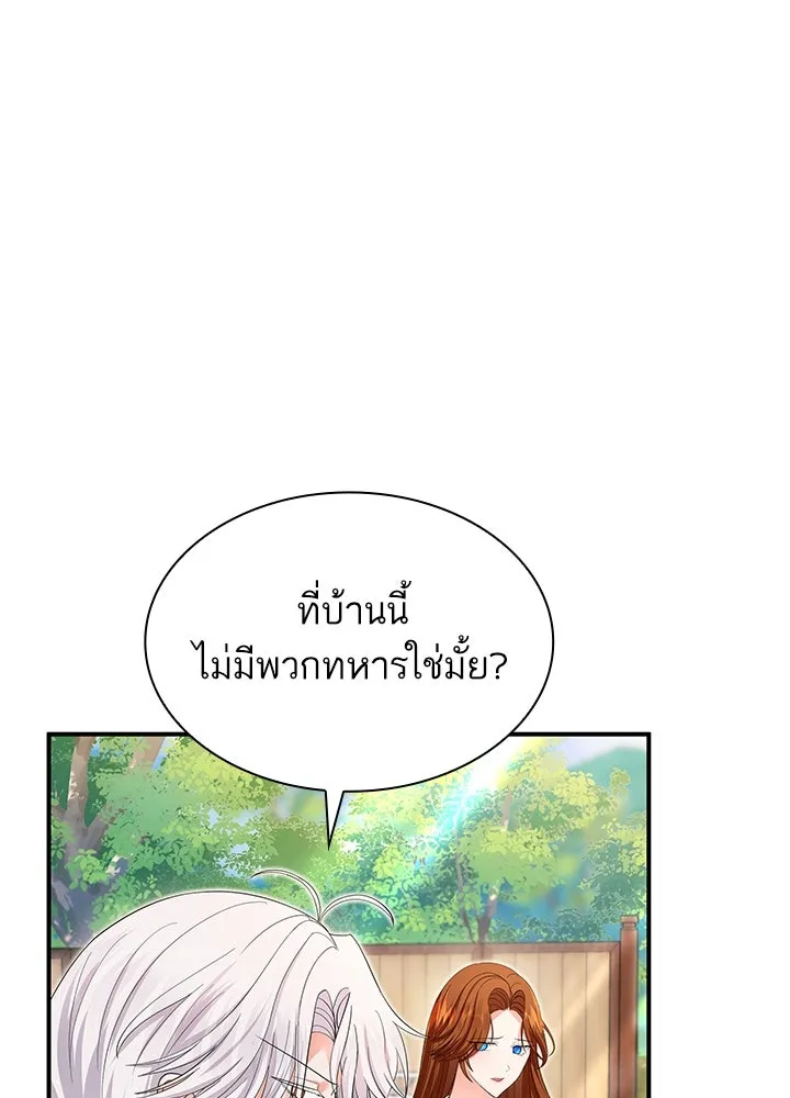 อดีตภรรยาของพระเอกหนุ่มจอมคลั่งรัก ตอนที่ 77 รูปที่ 8