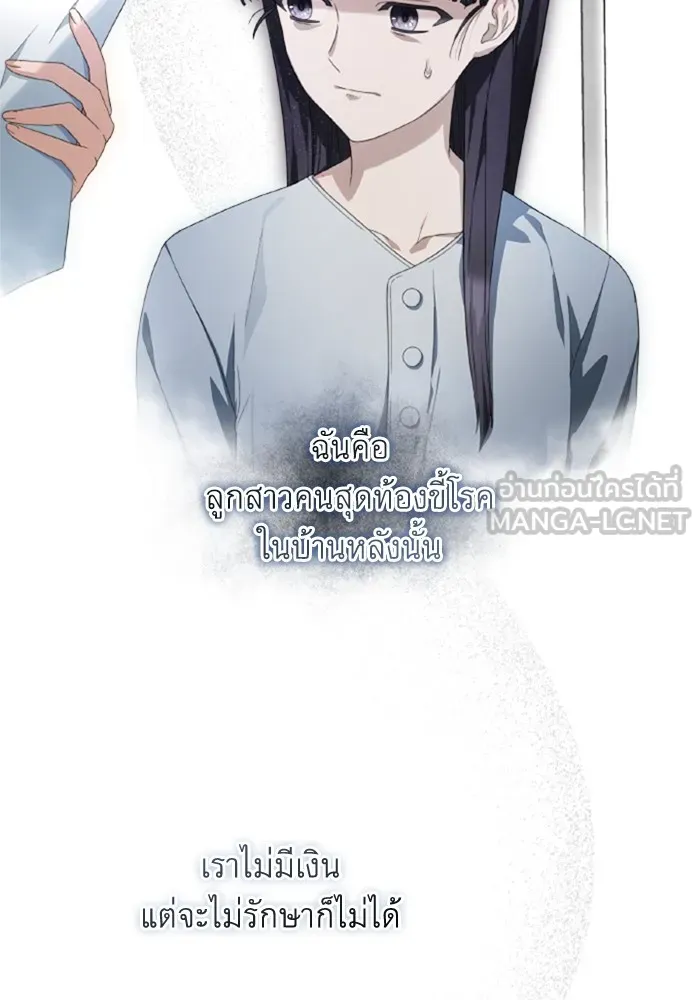 ราชินีจอมมารเลเวล 999 ตอนที่ 1 รูปที่ 102