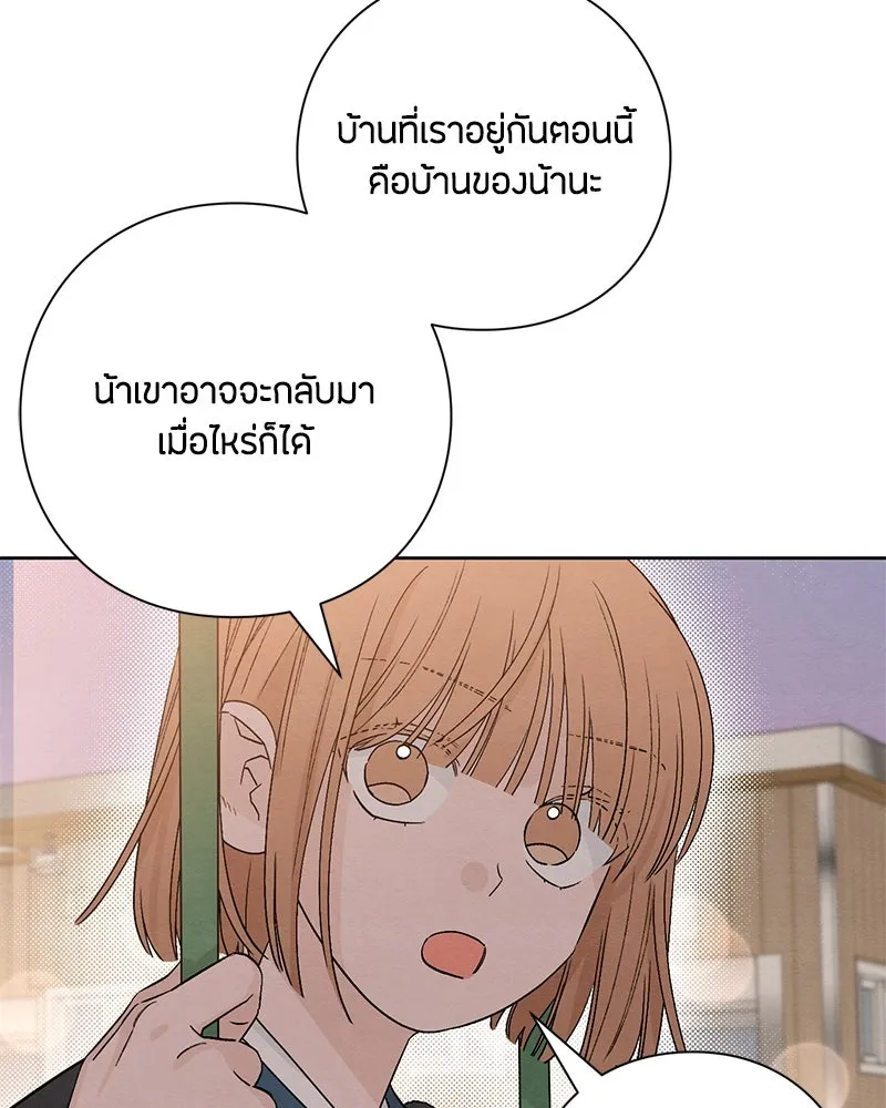 เป็นวัยรุ่นมันเหนื่อย ตอนที่ 8 รูปที่ 58