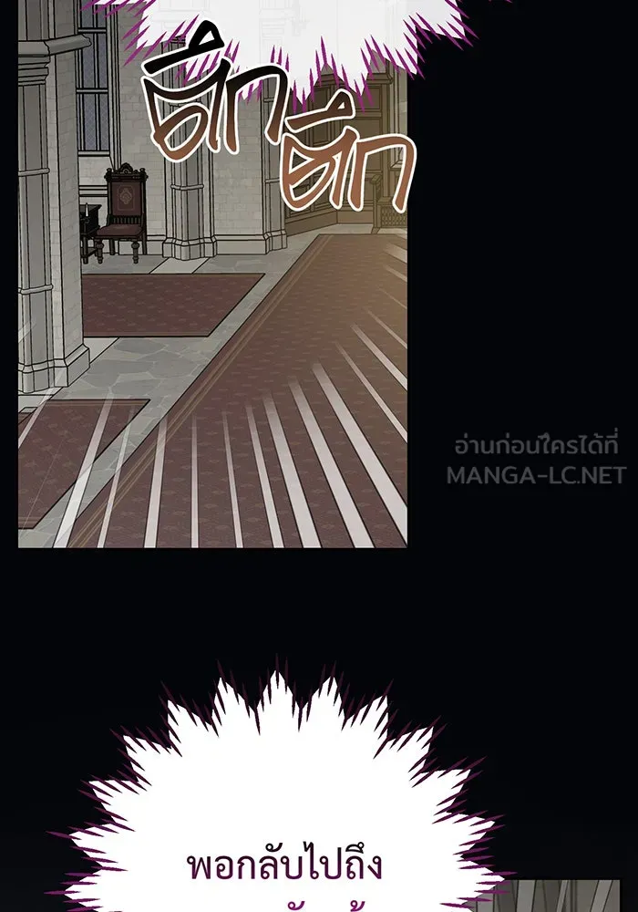 หนูน้อยทรราช ตอนที่ 116 รูปที่ 147