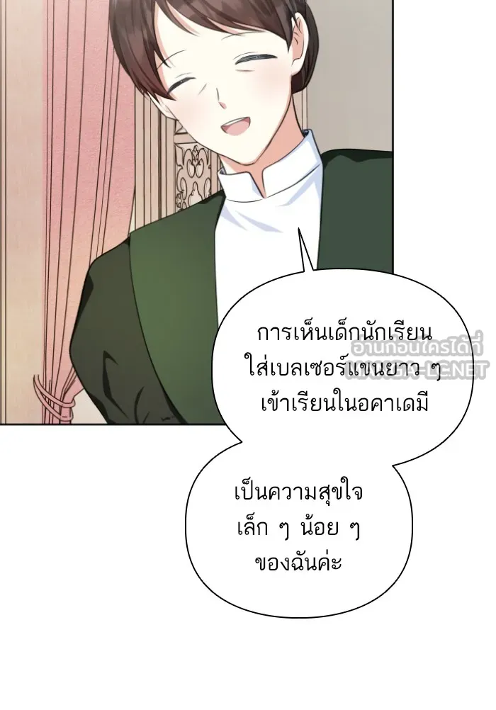 บุตรสาวของดยุกปีศาจ ตอนที่ 32 รูปที่ 15