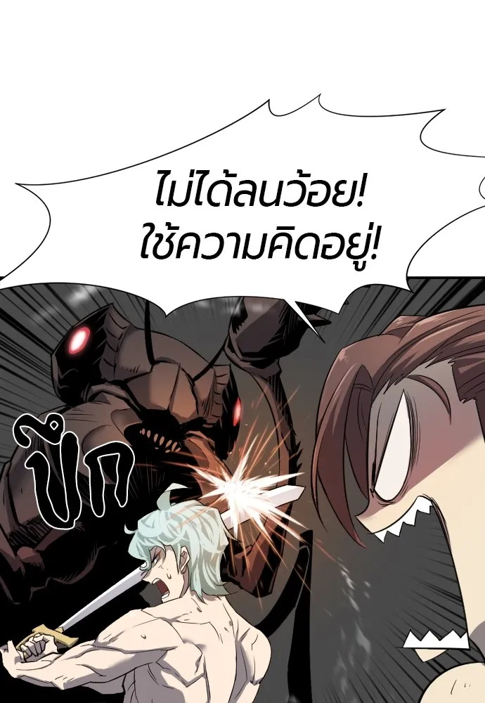 ยอดสถาปนิกผู้พิทักษ์อาณาจักร ตอนที่ 10 รูปที่ 109