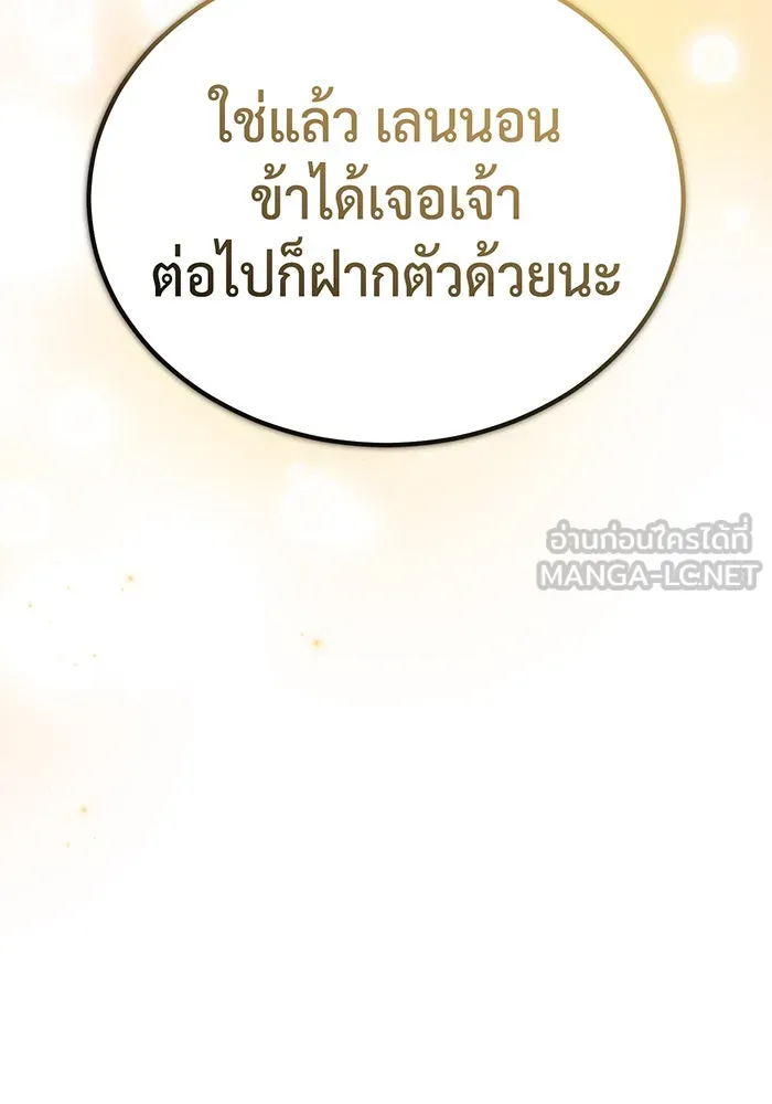 จอมเวทเกิดใหม่ในรอบ 66666 ปี ตอนที่ 94 รูปที่ 129