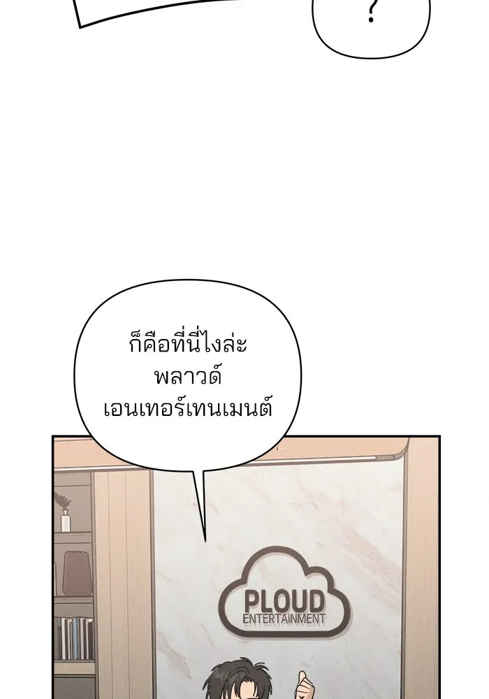 สวยเองนักเลงพอ ตอนที่ 2 รูปที่ 89