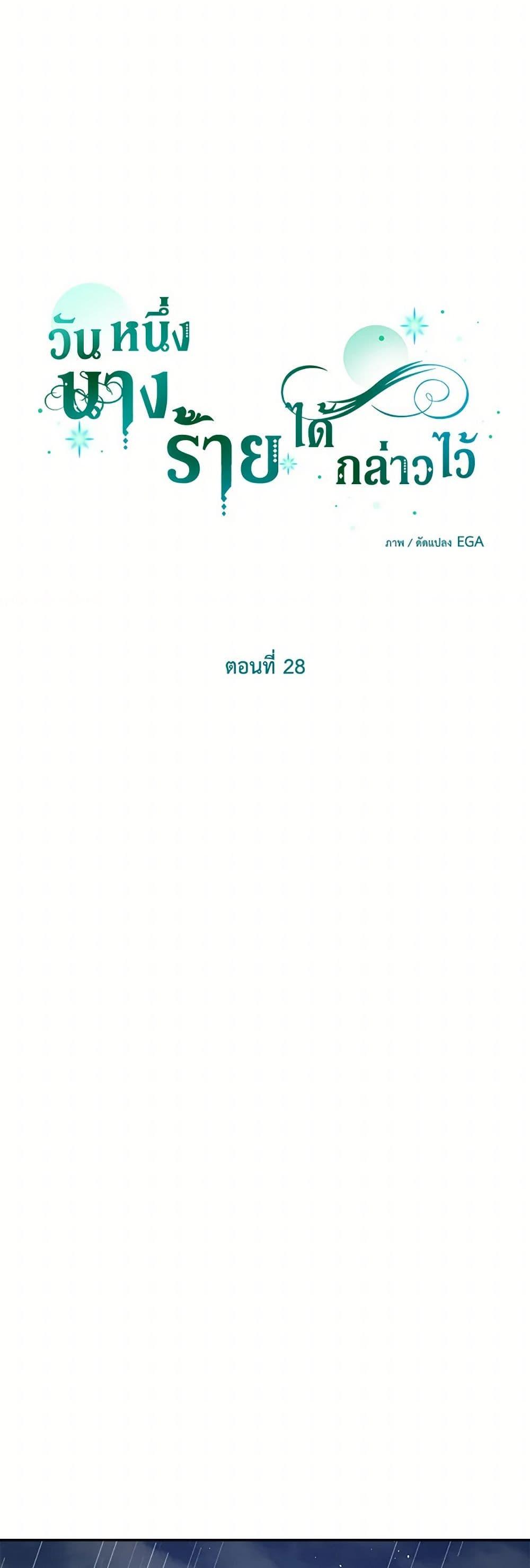 Manga-lc-com อ่านมังงะ อ่านการ์ตูน ออนไลน์ ฟรี The Villainess Once Said ตอนที่ 1 2 3 4 5 6 7 8 9 10 11 12 13 14 ฟรี ไม่มีโฆษณา Manga-lc - อ่าน มังงะ อ่าน การ์ตูน ออนไลน์ อ่านมังงะ ฟรี