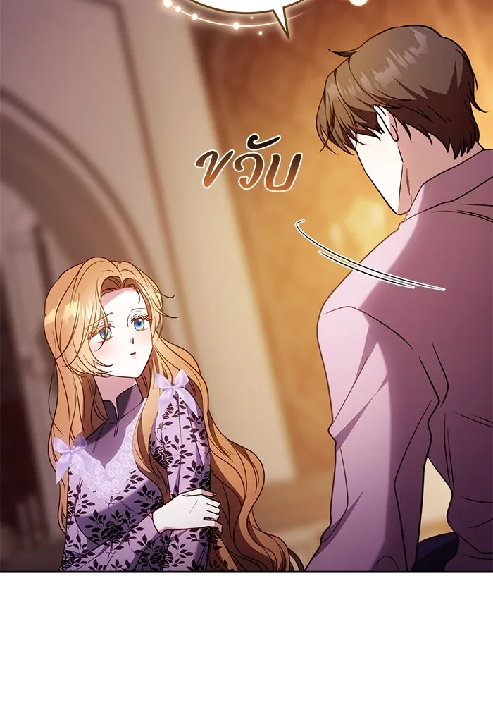 ย้อนเวลาพลิกชะตาทายาท ตอนที่ 49 รูปที่ 83