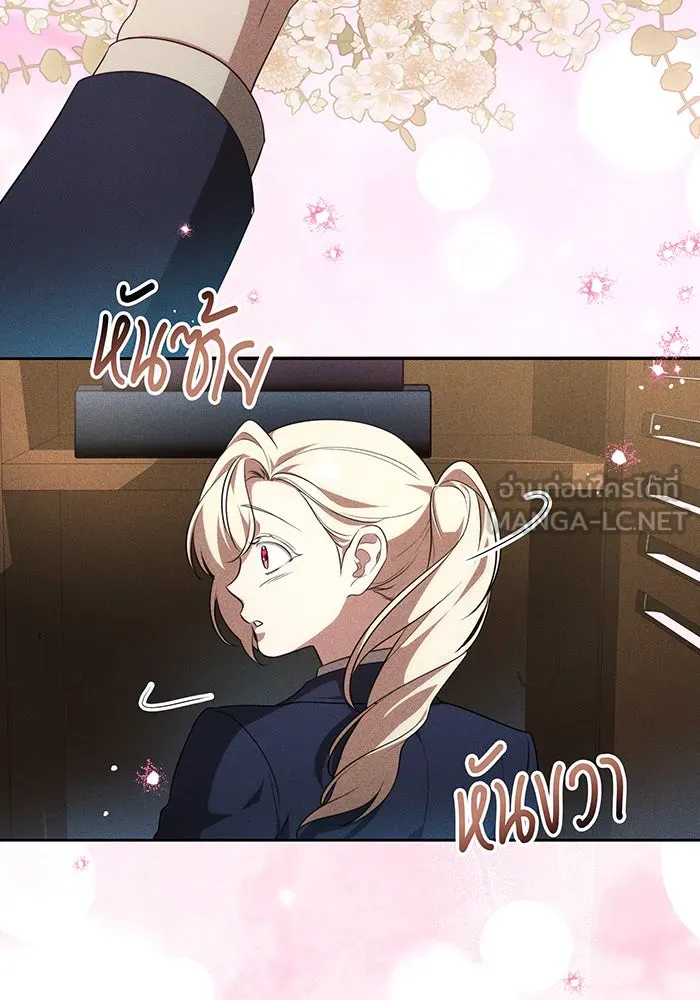 ทุกอย่างที่เสียไป ฉันขอทวงคืน ตอนที่ 14 รูปที่ 78