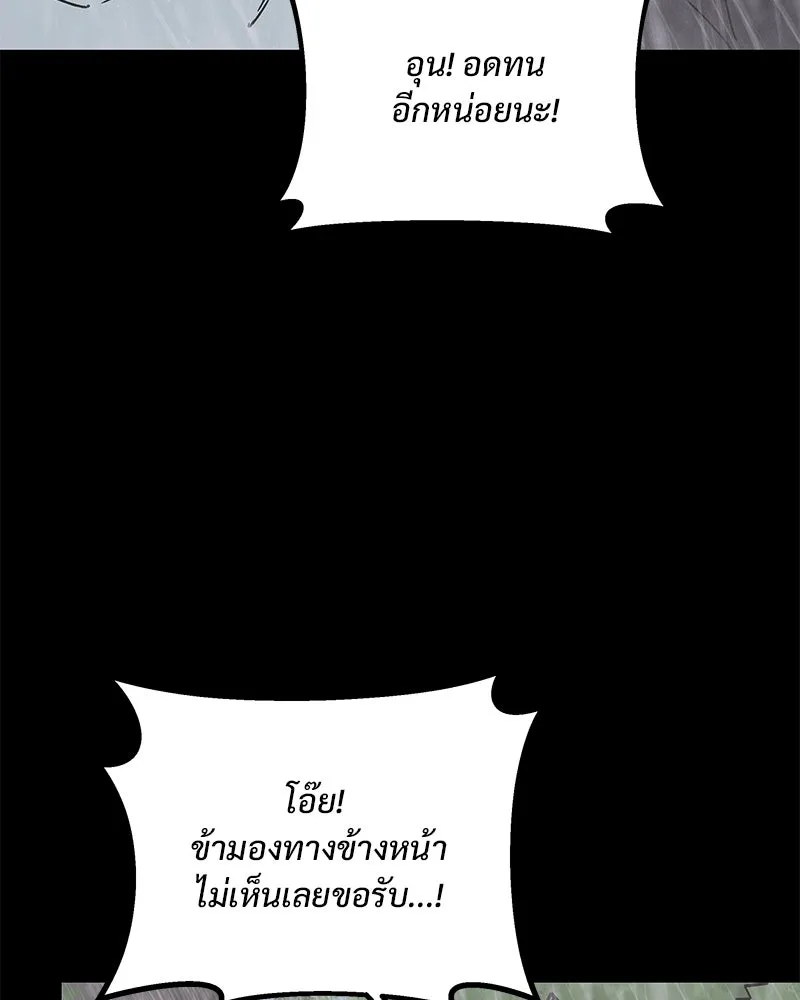 ข้าต้องไม่ใช่พระชายา ตอนที่ 47 รูปที่ 50