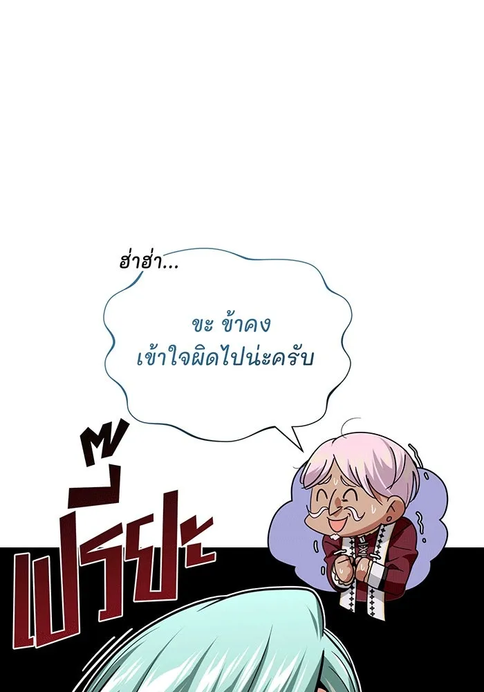 จอมเวทเกิดใหม่ในรอบ 66666 ปี ตอนที่ 135 รูปที่ 71