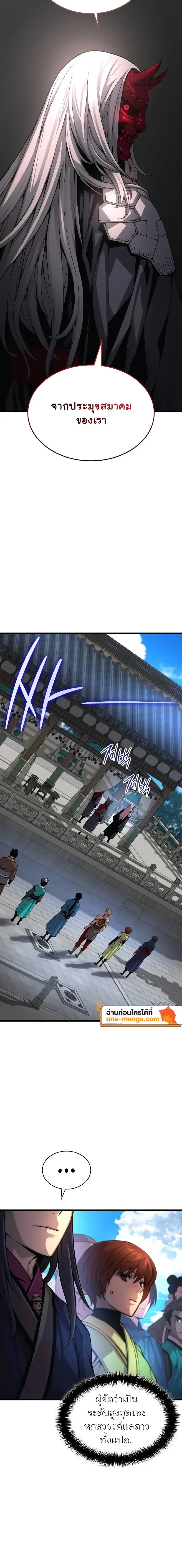 Myst Might Mayhem ตอนที่ ตอนที่ 67 รูปที่ 10