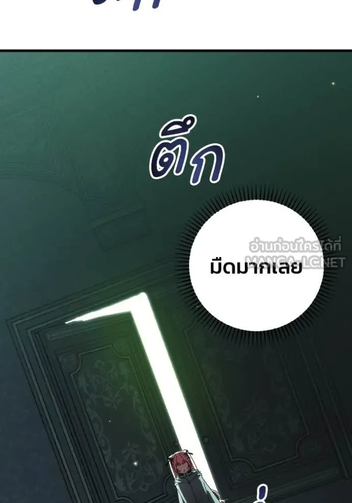 รักนะคะ ป๊ะป๋า ตอนที่ 40 รูปที่ 35