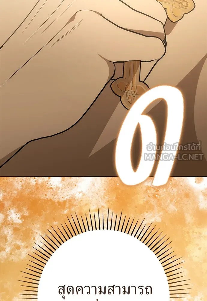 ยัยจิ๋วสมองแจ๋ว ตอนที่ 32 รูปที่ 78