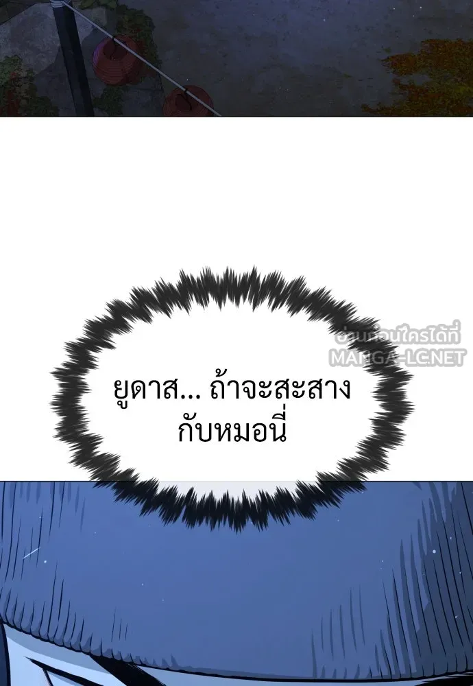 นักฆ่าย้อนวัย ตอนที่ 79 รูปที่ 45