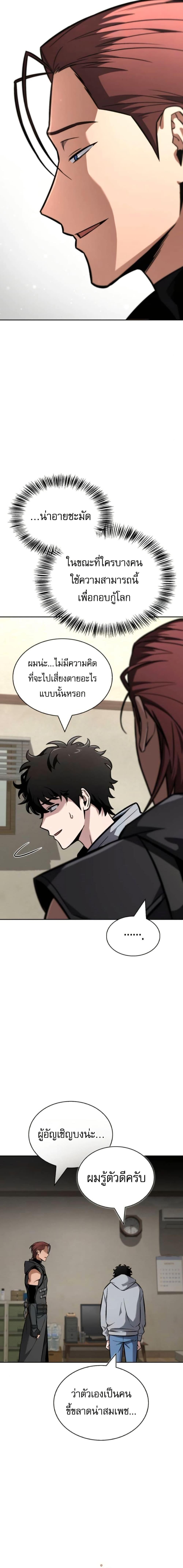 Manga-lc-com อ่านมังงะ อ่านการ์ตูน ออนไลน์ ฟรี A Wimp’s Strategy Guide to Conquer the Tower ตอนที่ 1 2 3 4 5 6 7 8 9 10 11 12 13 14 ฟรี ไม่มีโฆษณา Manga-lc - อ่าน มังงะ อ่าน การ์ตูน ออนไลน์ อ่านมังงะ ฟรี