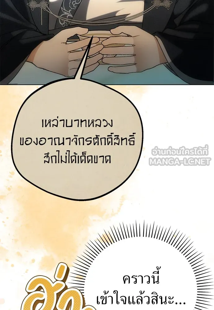 ยัยจิ๋วสมองแจ๋ว ตอนที่ 31 รูปที่ 27