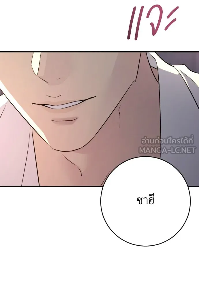 รักไร้ราคา ตอนที่ ตอนพิเศษ 3 รูปที่ 33