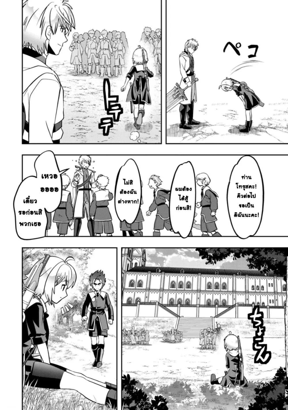 Manga-lc-com อ่านมังงะ อ่านการ์ตูน ออนไลน์ ฟรี Ikusei Jouzu na Boukensha, Youjo wo Hiroi, Second Life wo Ik ตอนที่ 1 2 3 4 5 6 7 8 9 10 11 12 13 14 ฟรี ไม่มีโฆษณา Manga-lc - อ่าน มังงะ อ่าน การ์ตูน ออนไลน์ อ่านมังงะ ฟรี