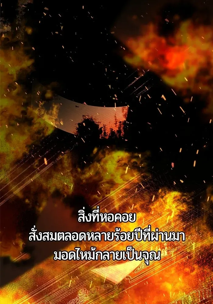 The Magic Tower_s Problem Child ต_วอ_นตรายแห_งหอคอยเวท ตอนที่ ตอนที่ 45 รูปที่ 51