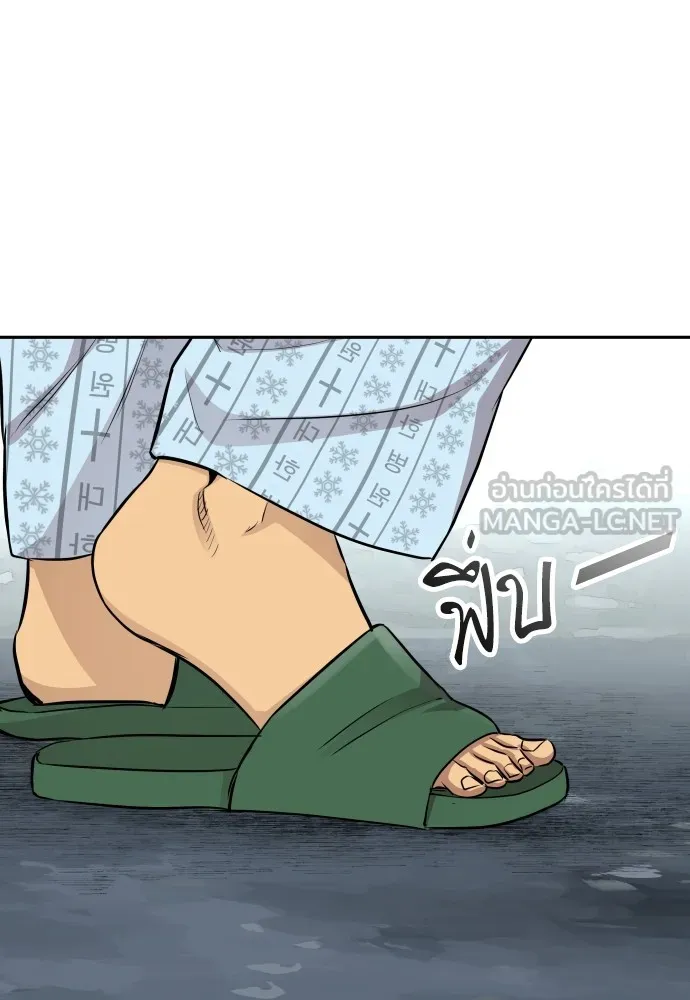 หลานอัจฉริยะของราชาเงินกู้ ตอนที่ 6 รูปที่ 69