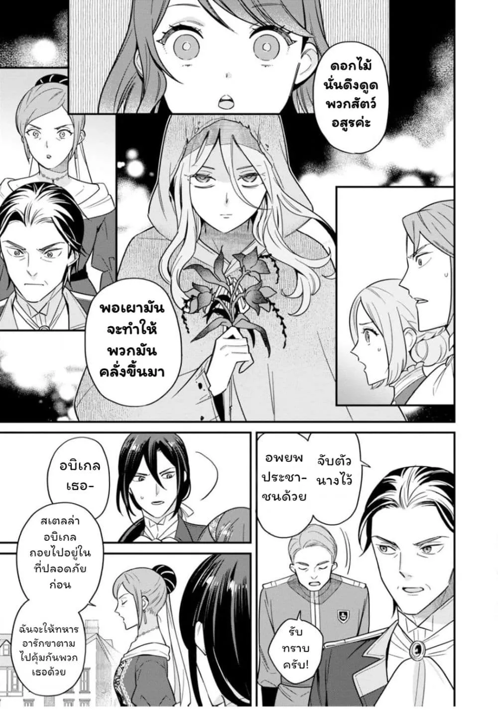Manga-lc-com อ่านมังงะ อ่านการ์ตูน ออนไลน์ ฟรี Aisanai to Iwaremashite mo Moto Maou no Hakushaku Reijou wa  ตอนที่ 1 2 3 4 5 6 7 8 9 10 11 12 13 14 ฟรี ไม่มีโฆษณา Manga-lc - อ่าน มังงะ อ่าน การ์ตูน ออนไลน์ อ่านมังงะ ฟรี