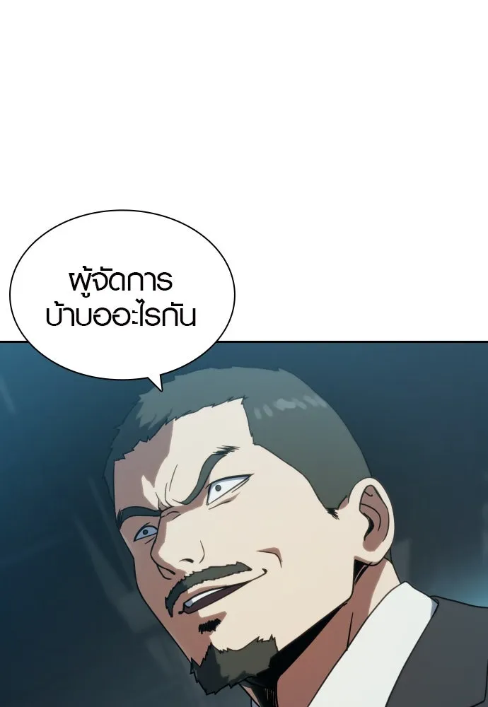 นักรบแช่แข็ง ตอนที่ 8 รูปที่ 26